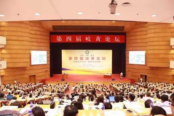 岐黄论坛